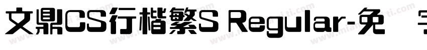 文鼎CS行楷繁S Regular字体转换